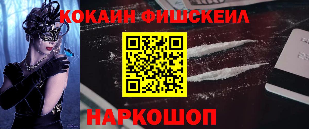 КОКАИН Боливия Йошкар-Ола