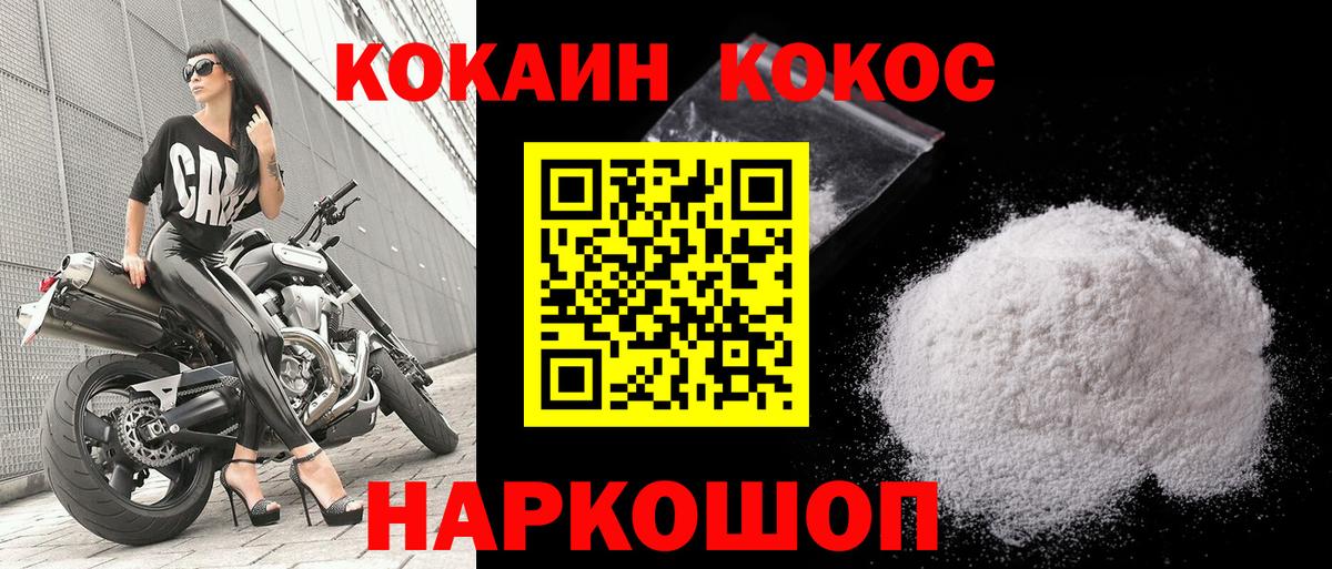 Йошкар-Ола  КОКАИН Эквадор  Кокаин VHQ  Вход с VPN 