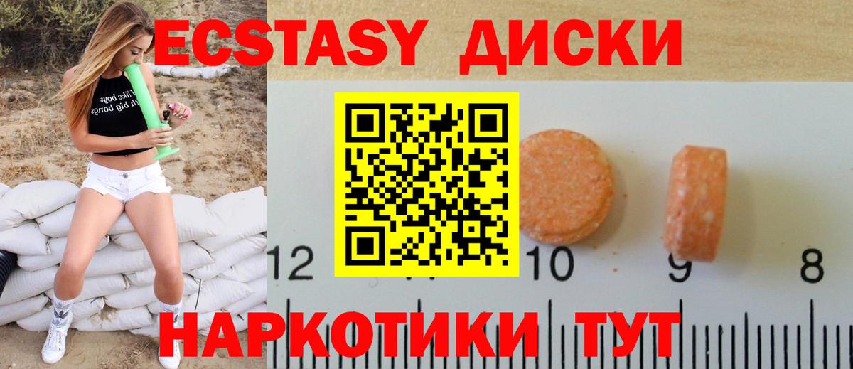 Ecstasy mix Йошкар-Ола
