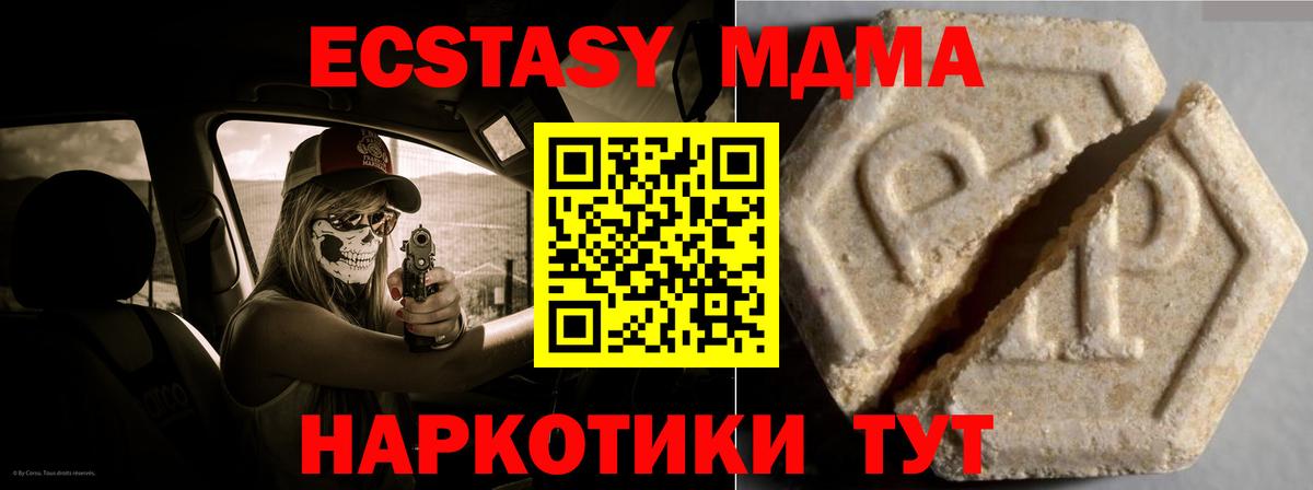 Экстази 280мг  Вход с VPN  Йошкар-Ола  ЭКСТАЗИ таблы 