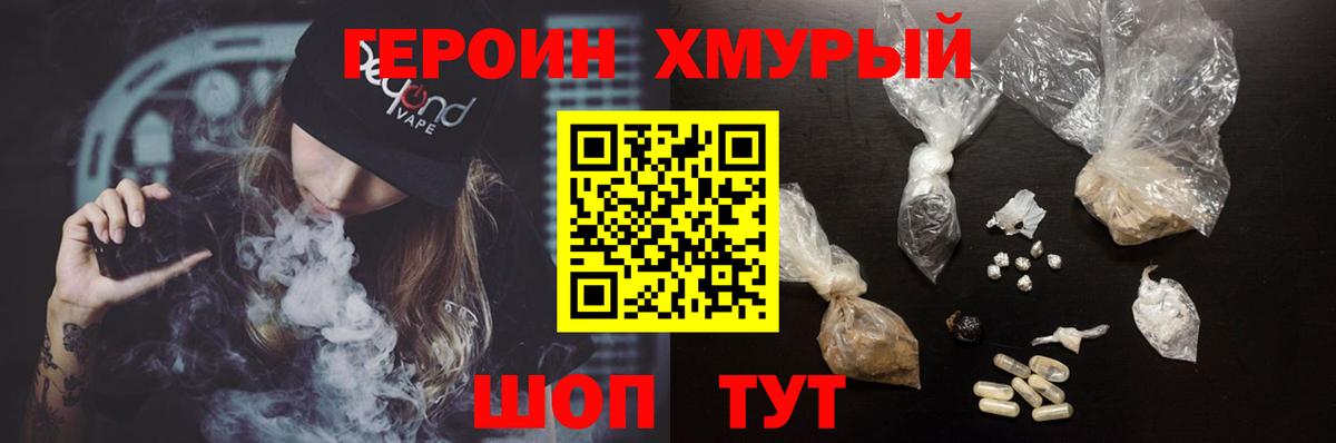 ГЕРОИН  ГЕРОИН белый  Вход с VPN  Йошкар-Ола 