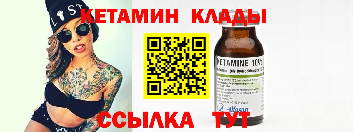 Кетамин ketamine  Вход с VPN  Кетамин ketamine  Йошкар-Ола 