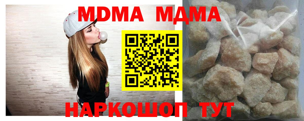 Йошкар-Ола  МДМА  Вход с VPN  МДМА crystal 