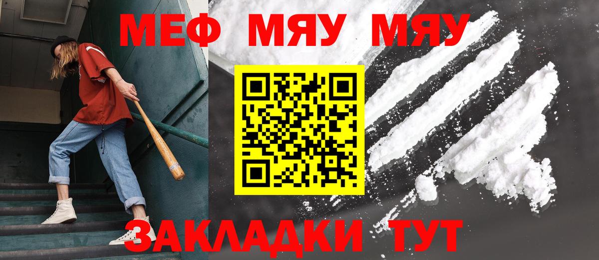 МЕФ  Мефедрон VHQ  Йошкар-Ола  МЯУ-МЯУ  Вход с VPN  купить закладку  Мефедрон VHQ 