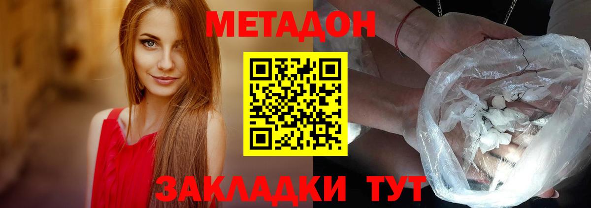 Йошкар-Ола  МЕТАДОН белоснежный  МЕТАДОН methadone  Вход с VPN 