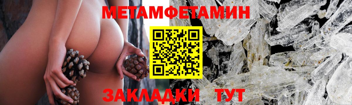 Метамфетамин винт  Вход с VPN  Йошкар-Ола  Метамфетамин винт 