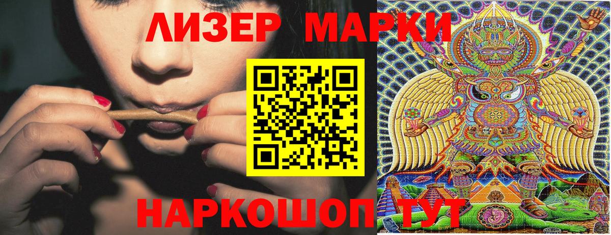 магазин продажи   Вход с VPN  Йошкар-Ола  Наркотические марки 1,8мг  Марки NBOMe 
