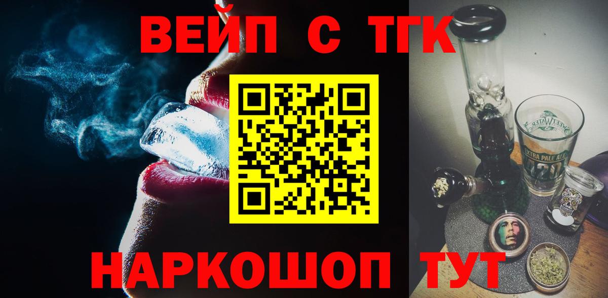 Дистиллят ТГК вейп  купить  цена  Йошкар-Ола  Вход с VPN  ТГК концентрат 