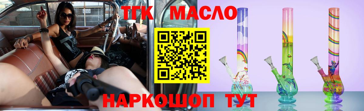 Дистиллят ТГК Wax Йошкар-Ола